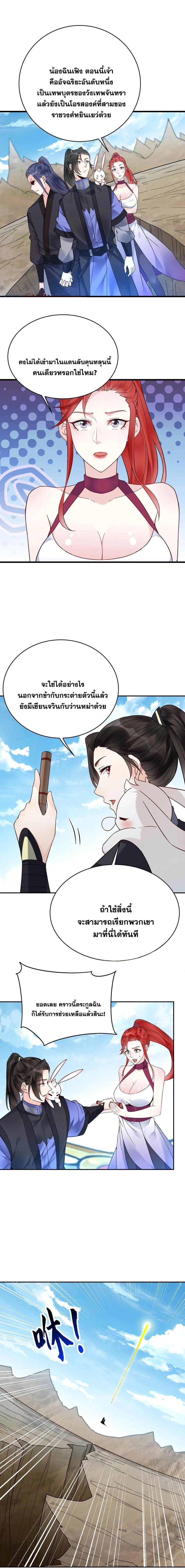 หน้า 5 จาก 7