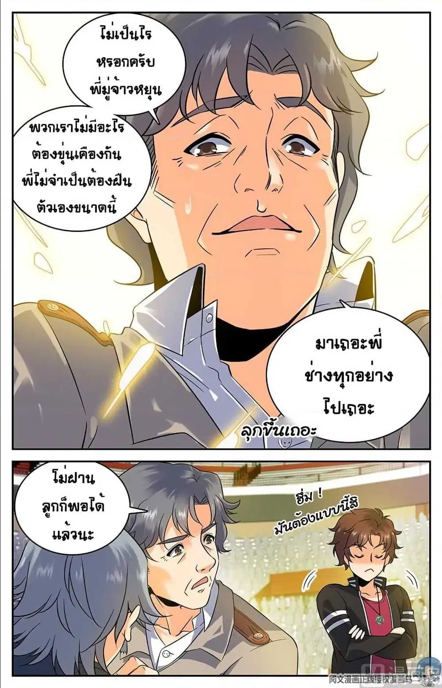 หน้า 8 จาก 12