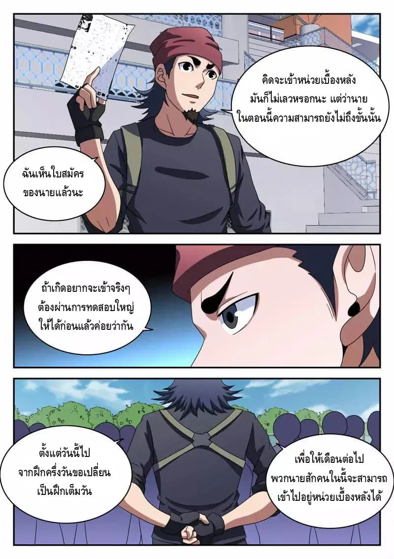 หน้า 13 จาก 20