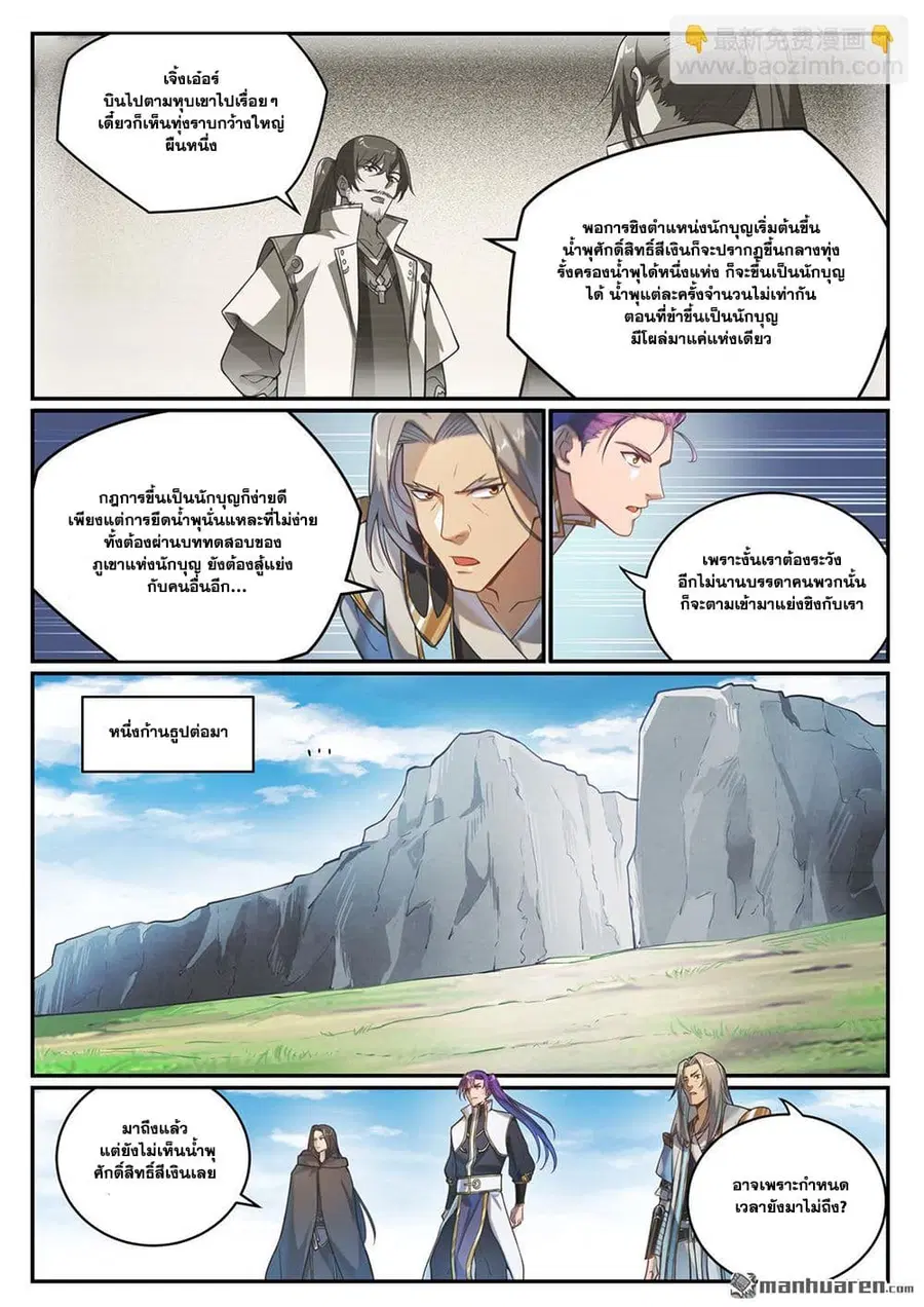 หน้า 3 จาก 17