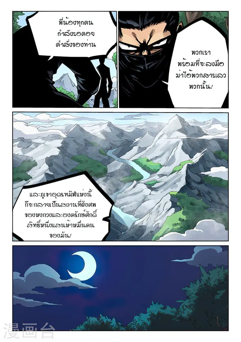 หน้า 6 จาก 10