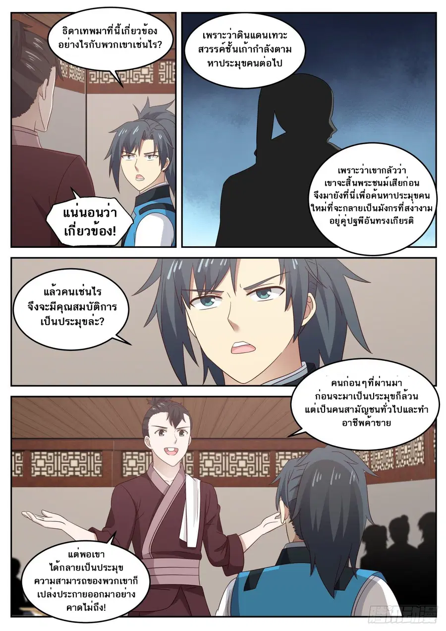 หน้า 3 จาก 14