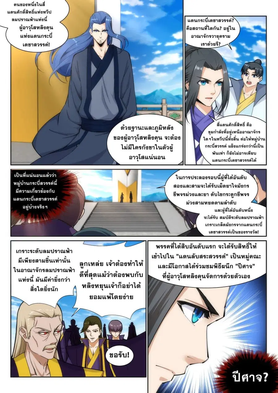 หน้า 3 จาก 11