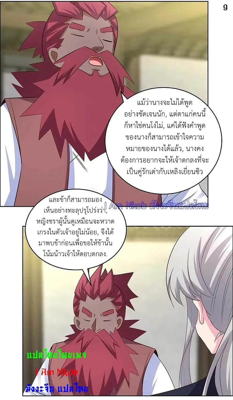 หน้า 11 จาก 23