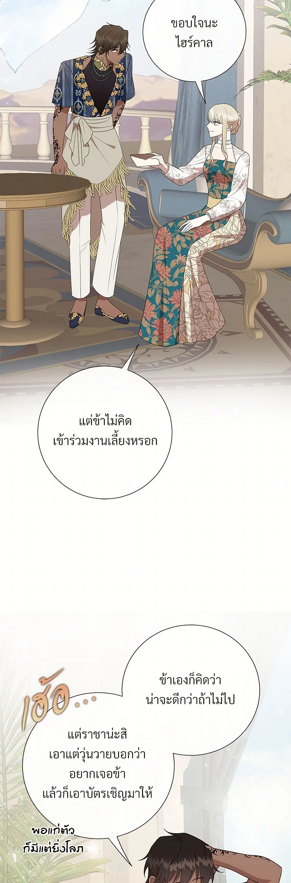 หน้า 19 จาก 35