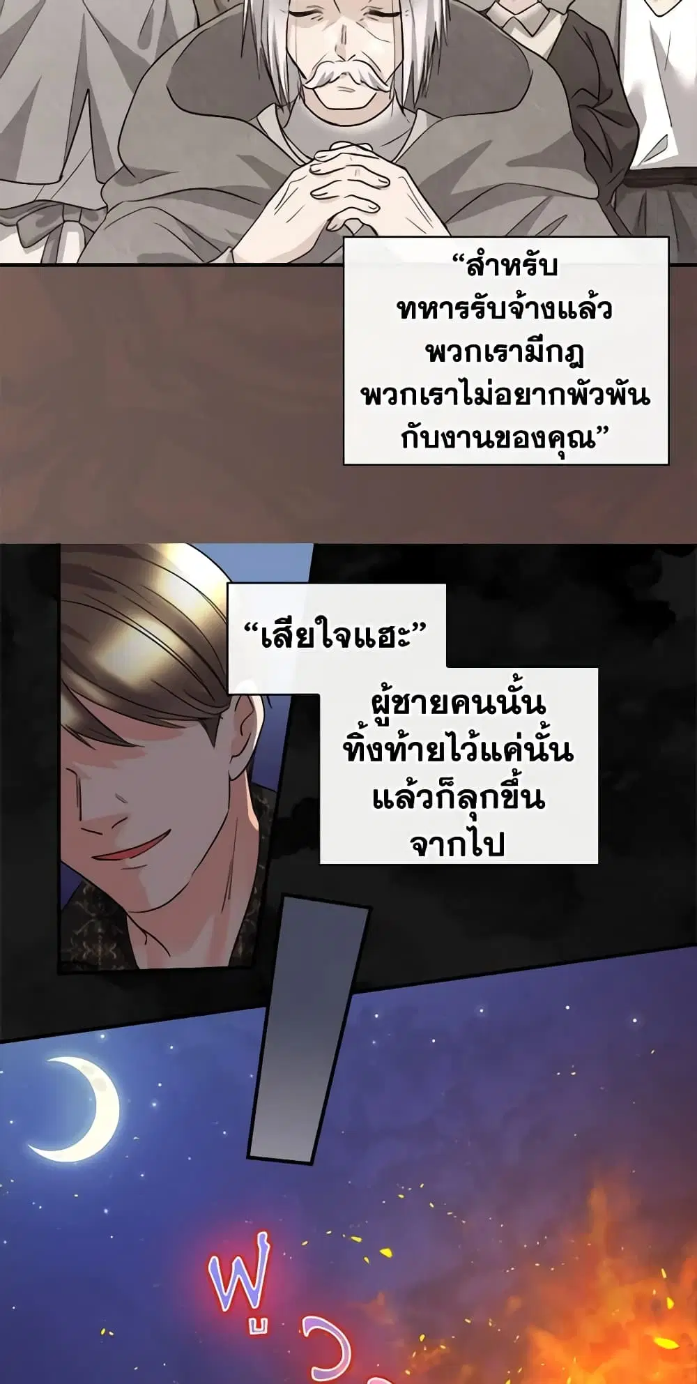 หน้า 6 จาก 33
