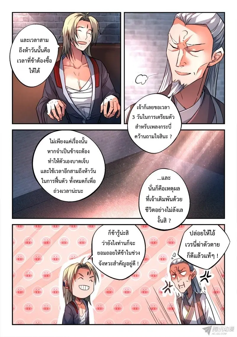 หน้า 10 จาก 14
