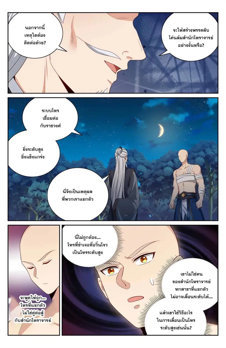 หน้า 7 จาก 20