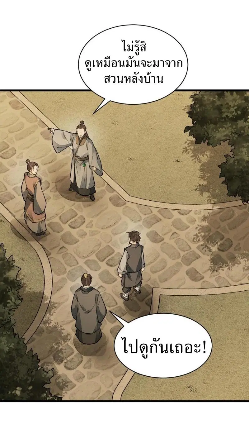 หน้า 24 จาก 39