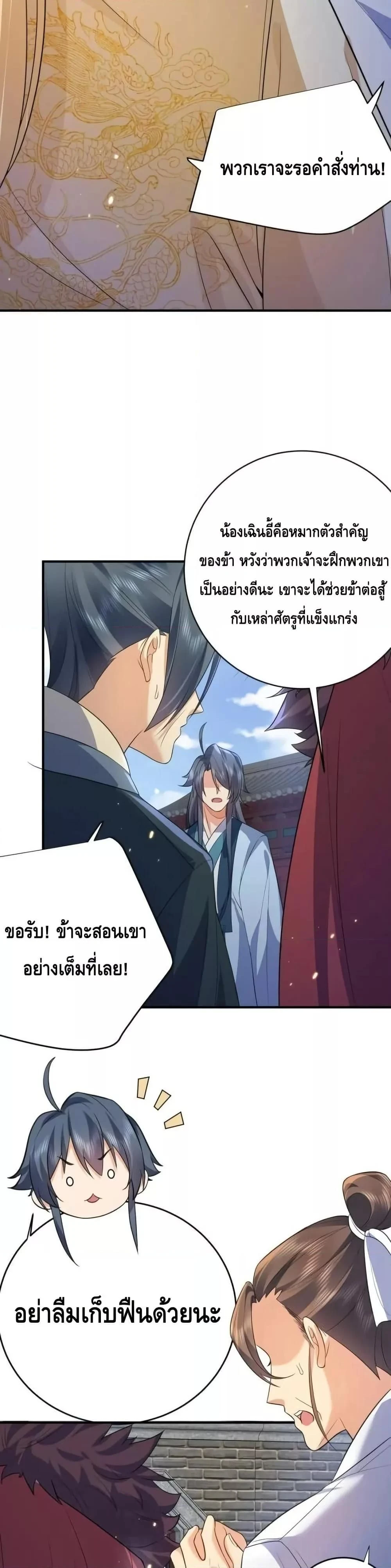 หน้า 7 จาก 20