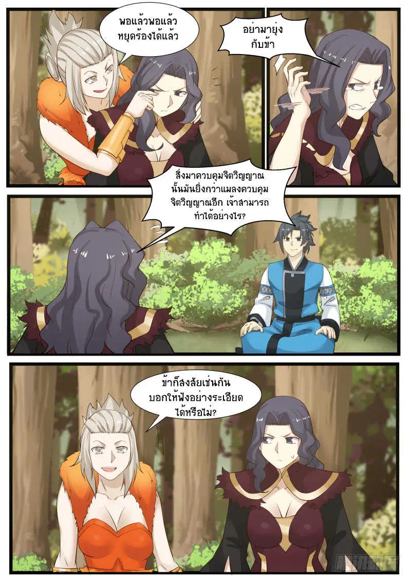 หน้า 4 จาก 14