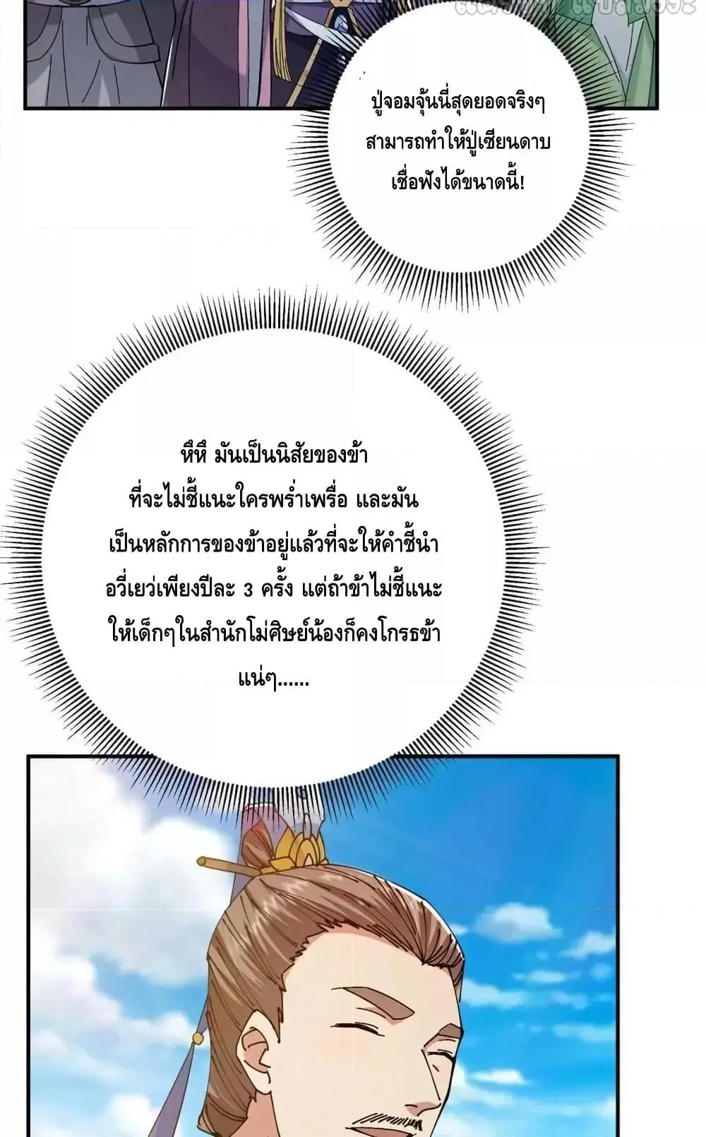 หน้า 18 จาก 52