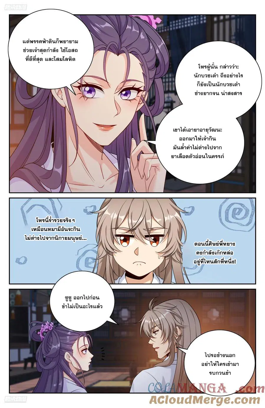 หน้า 2 จาก 20
