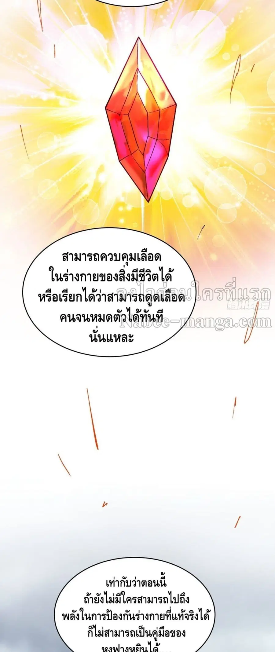 หน้า 24 จาก 42
