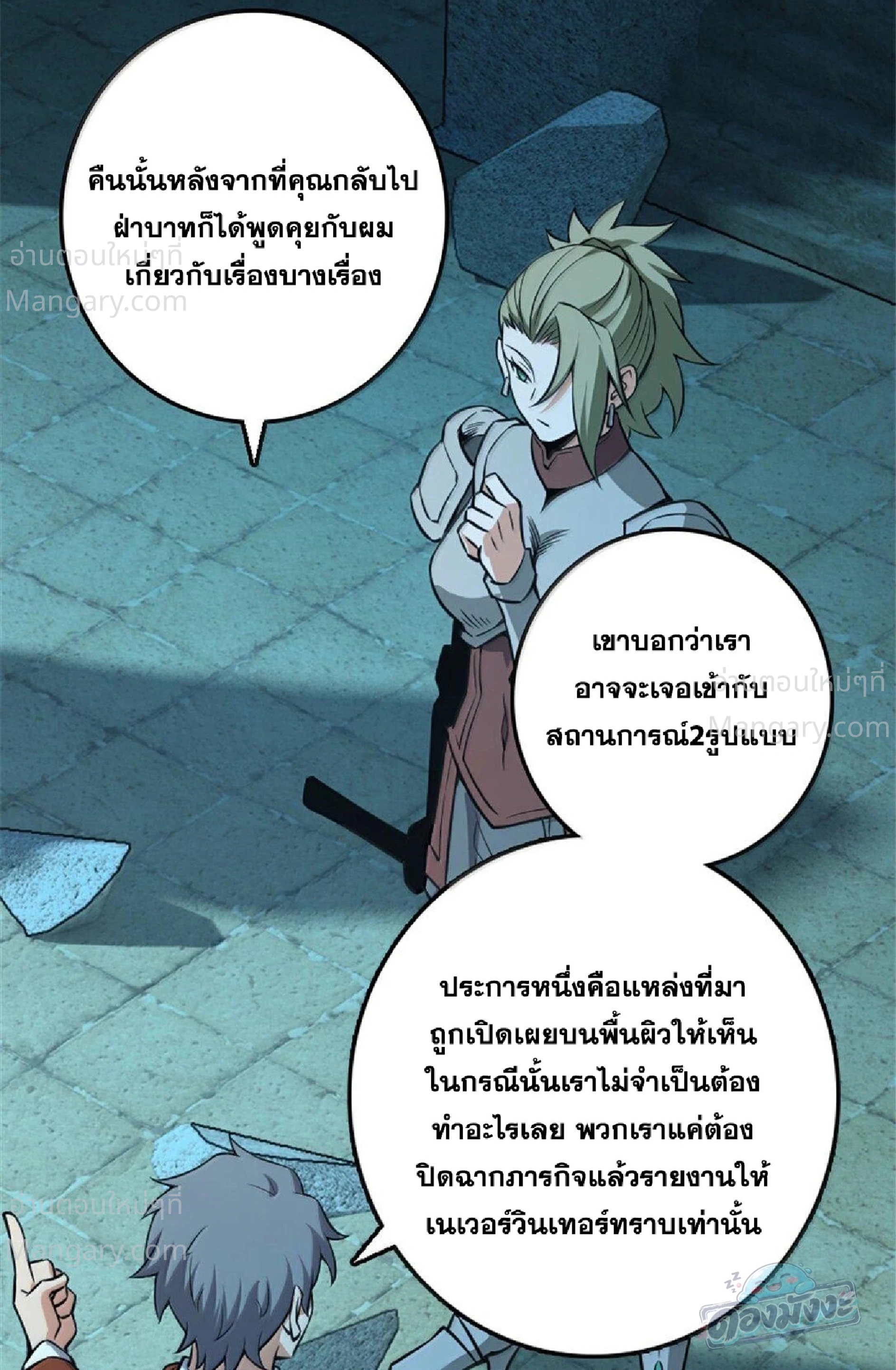 หน้า 27 จาก 105