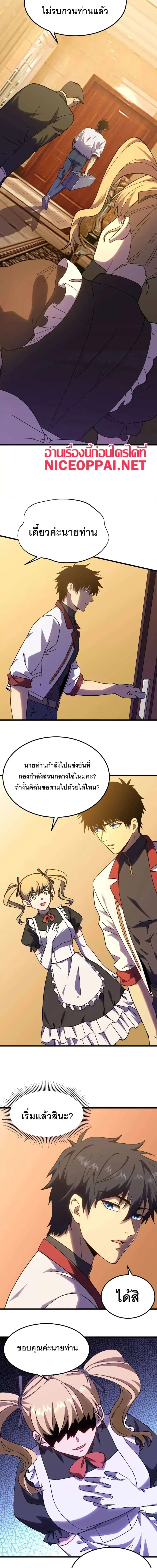 หน้า 2 จาก 12