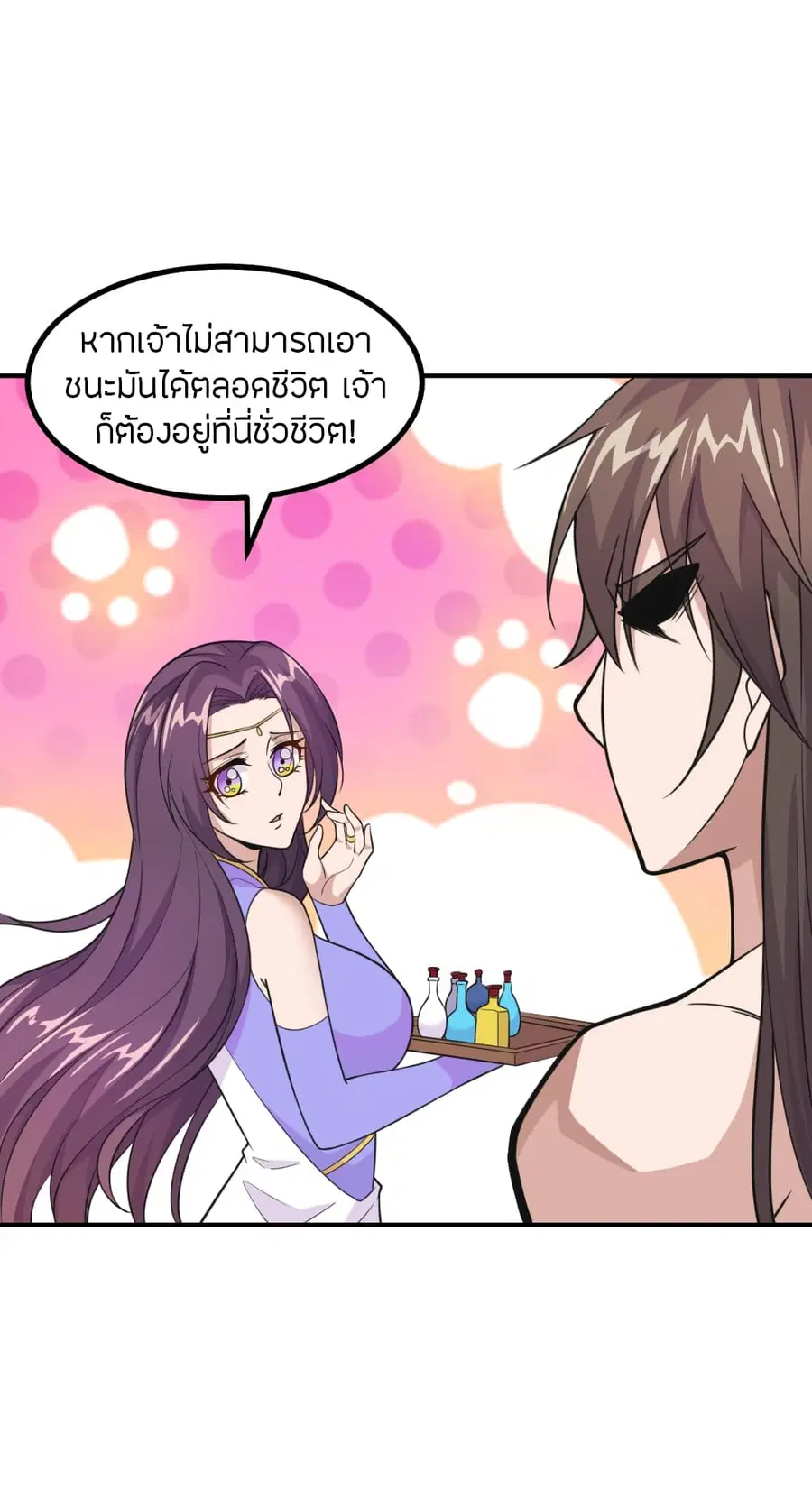 หน้า 19 จาก 24