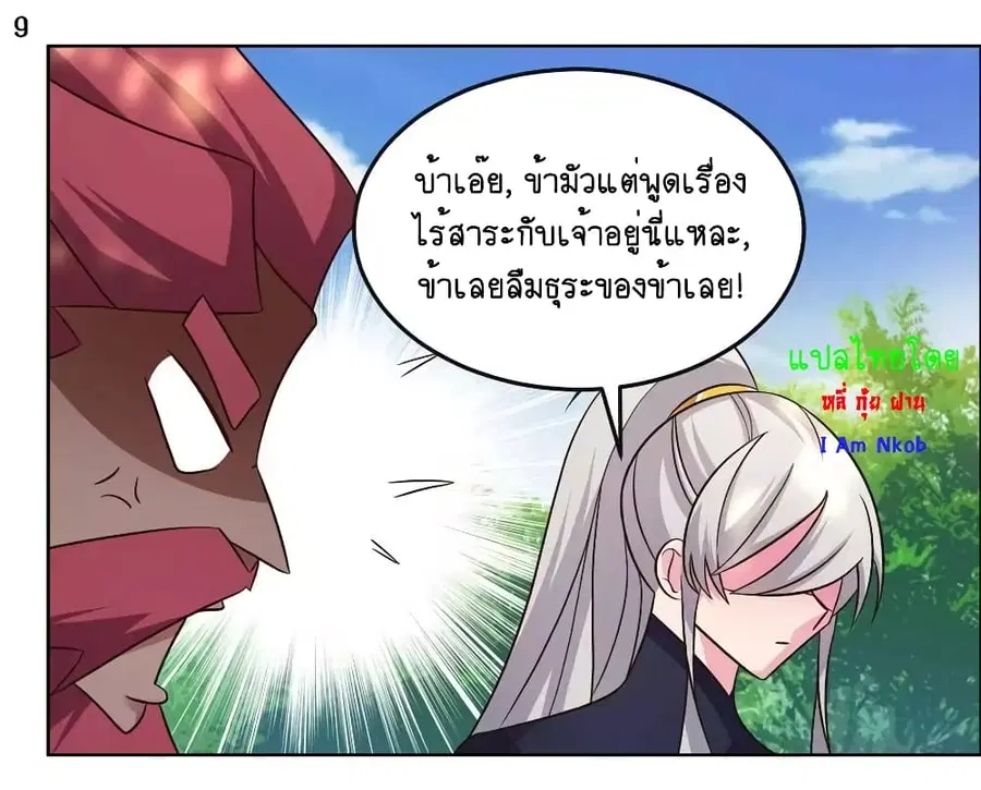 หน้า 11 จาก 23