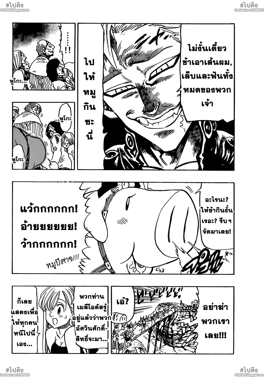 หน้า 9 จาก 16