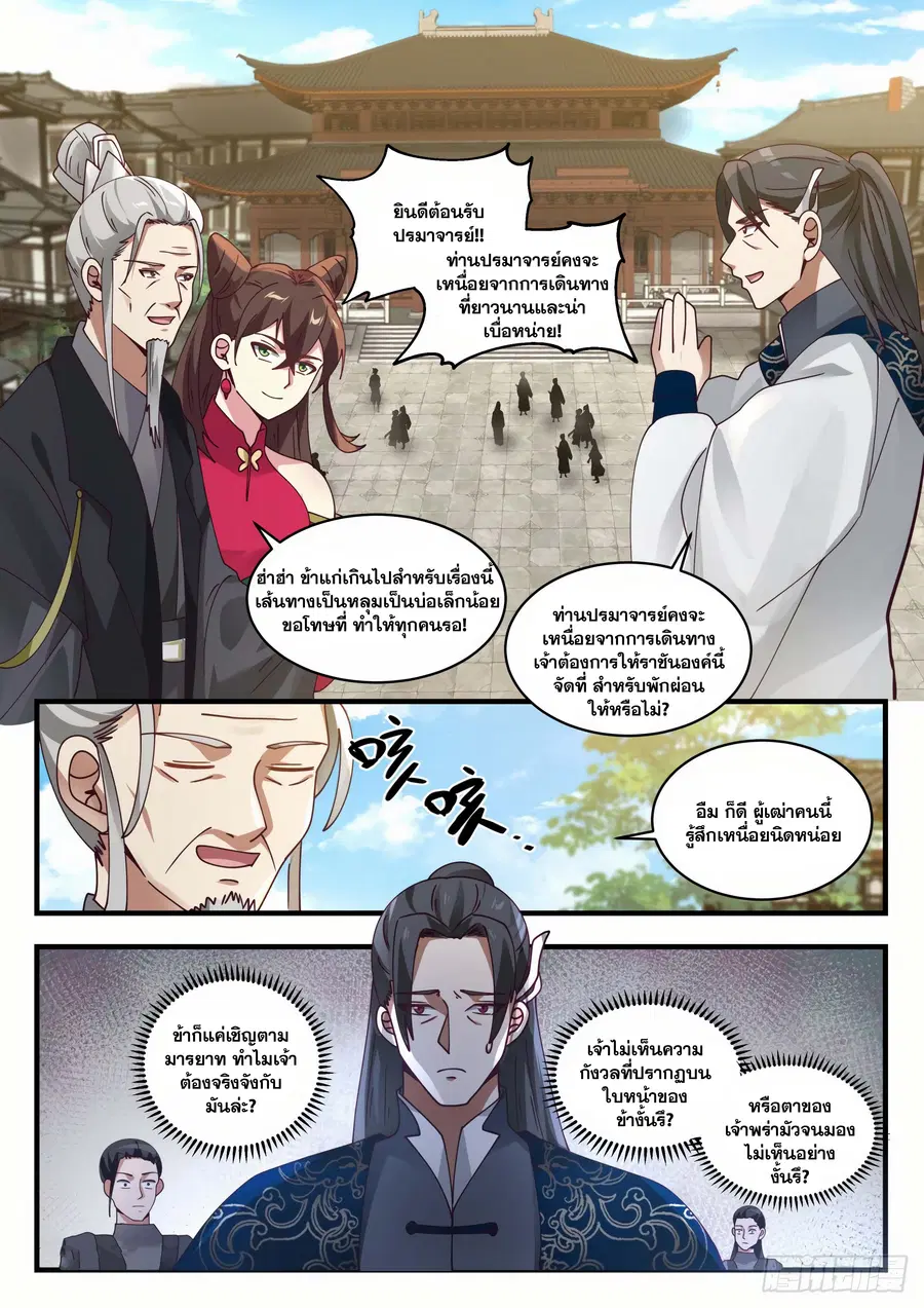 หน้า 4 จาก 14