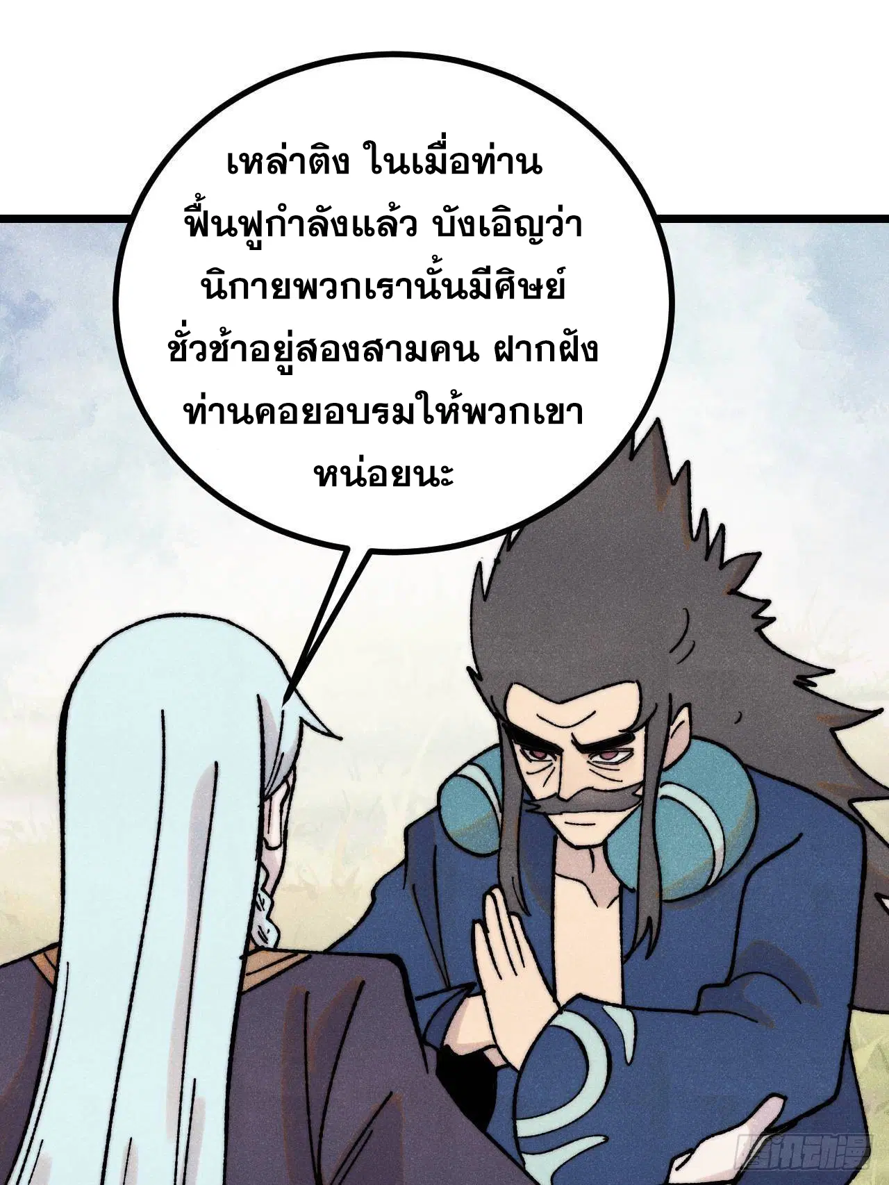 หน้า 67 จาก 76