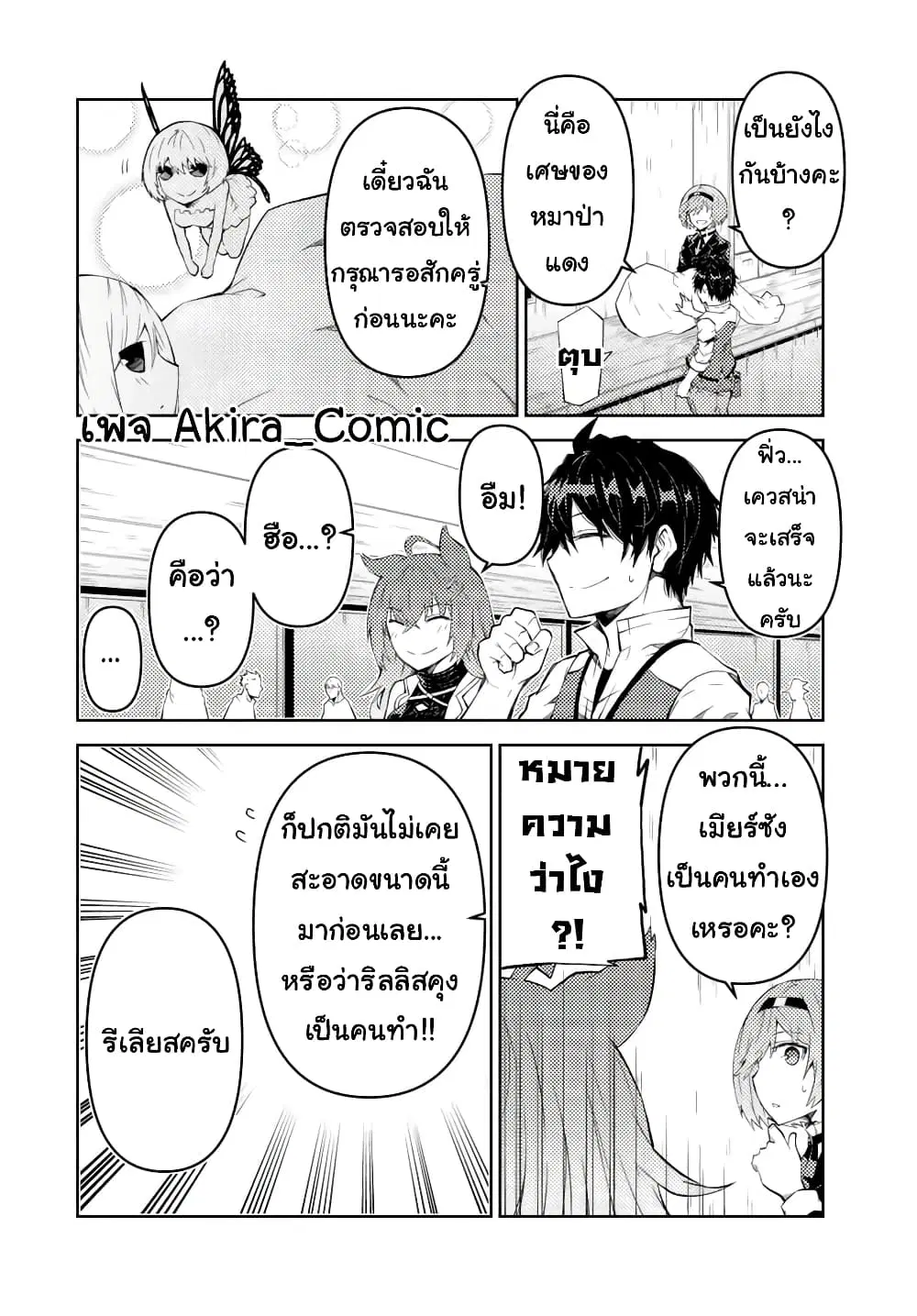 หน้า 3 จาก 12