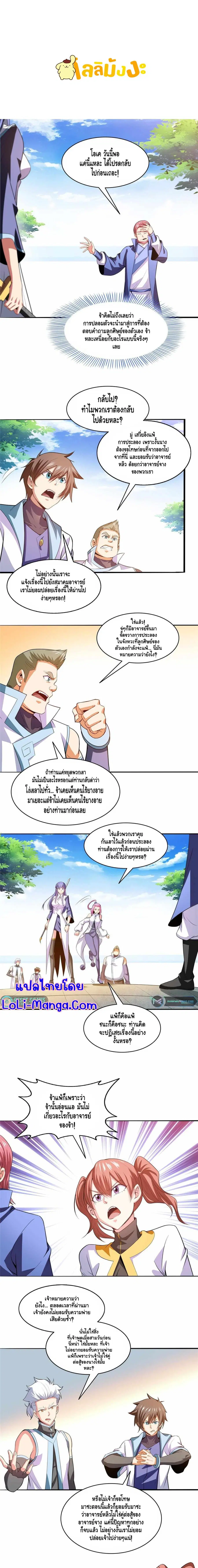 หน้า 2 จาก 9