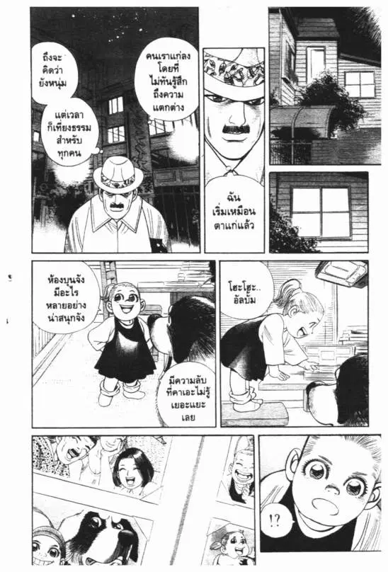 หน้า 5 จาก 20
