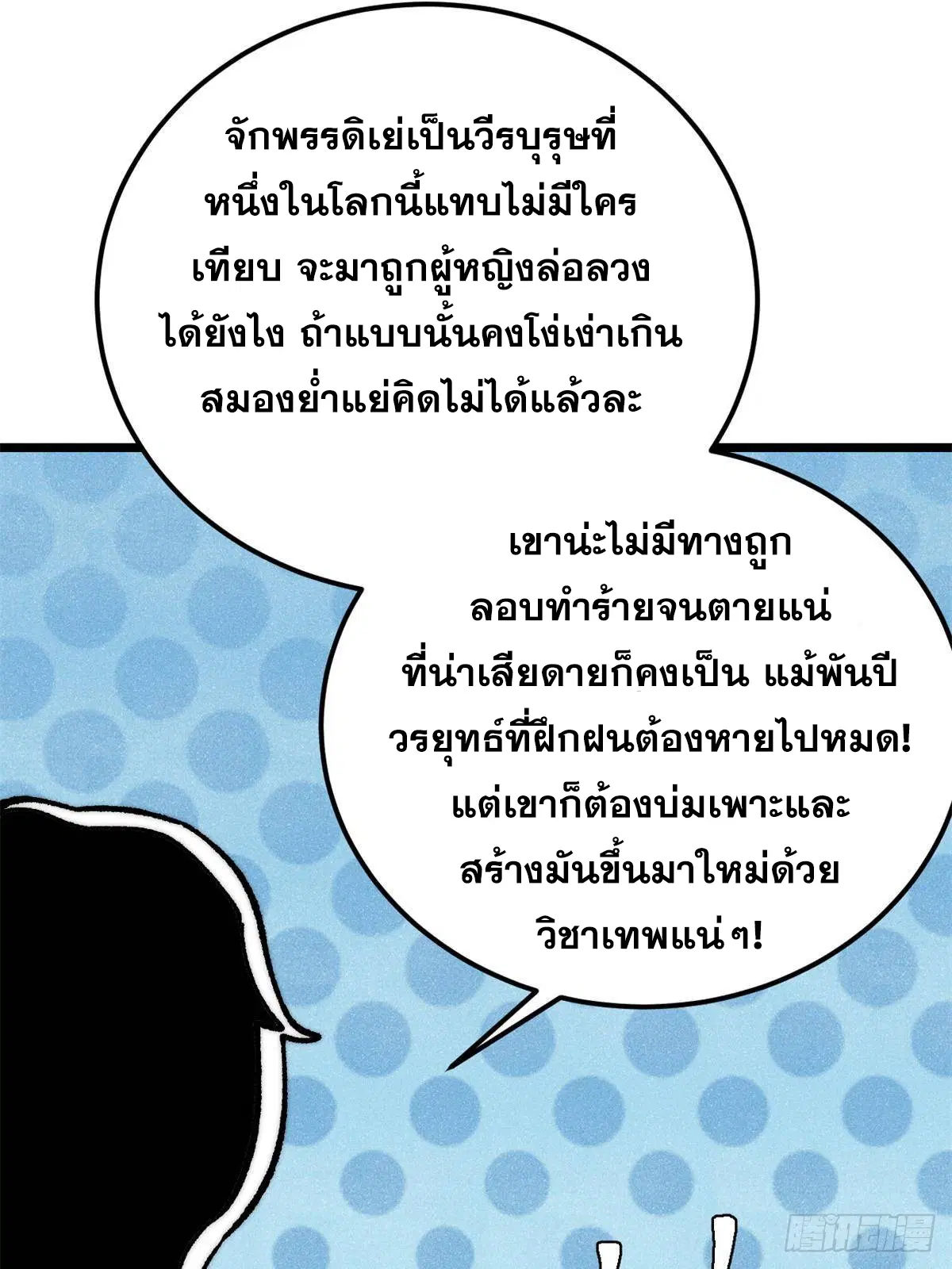 หน้า 21 จาก 90
