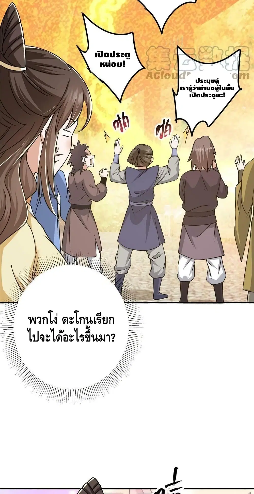 หน้า 8 จาก 42