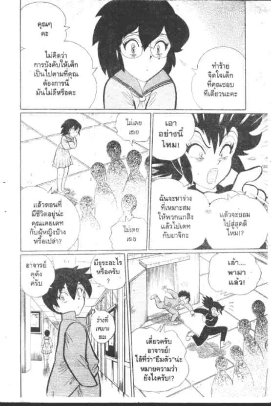 หน้า 7 จาก 10