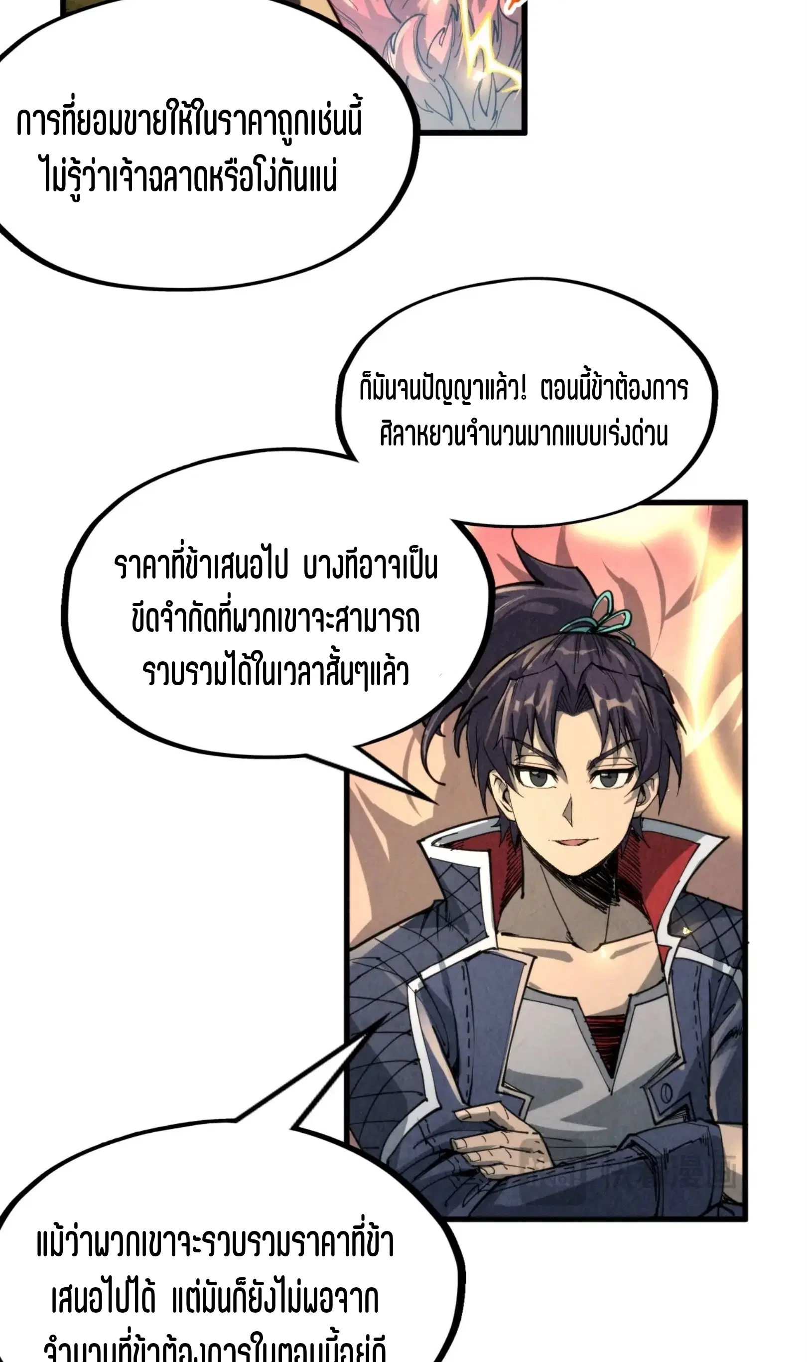 หน้า 9 จาก 61