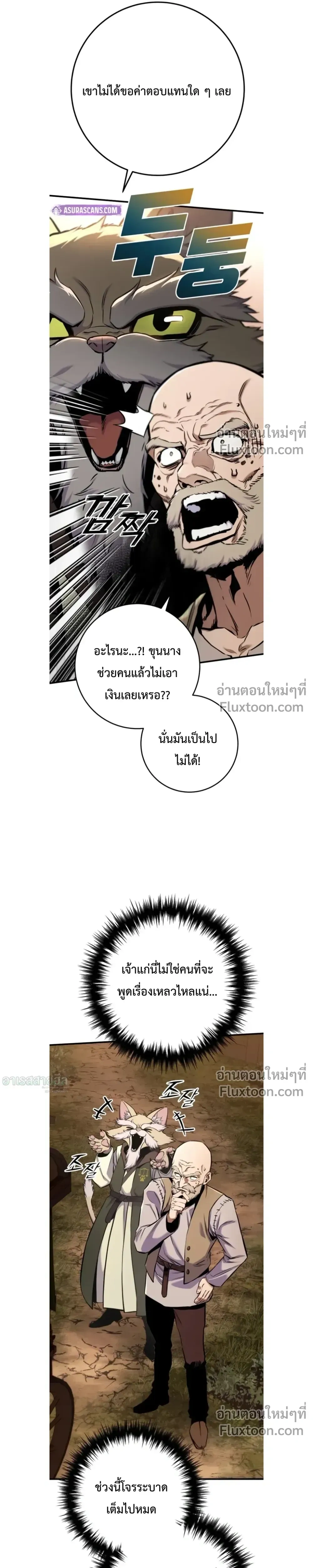 หน้า 25 จาก 37
