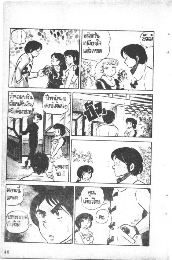 หน้า 6 จาก 20