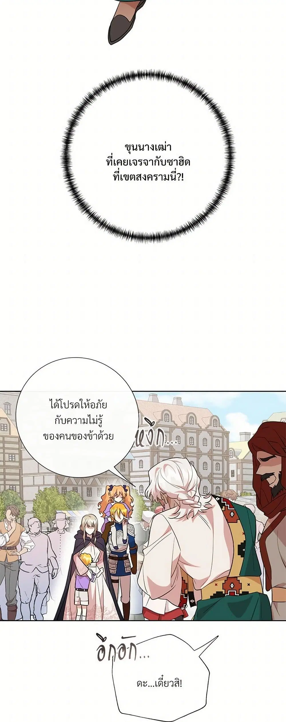 หน้า 8 จาก 38