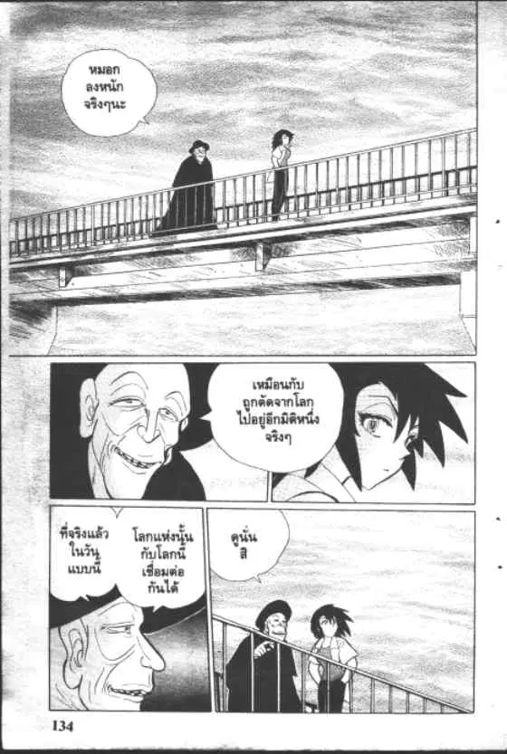 หน้า 2 จาก 10