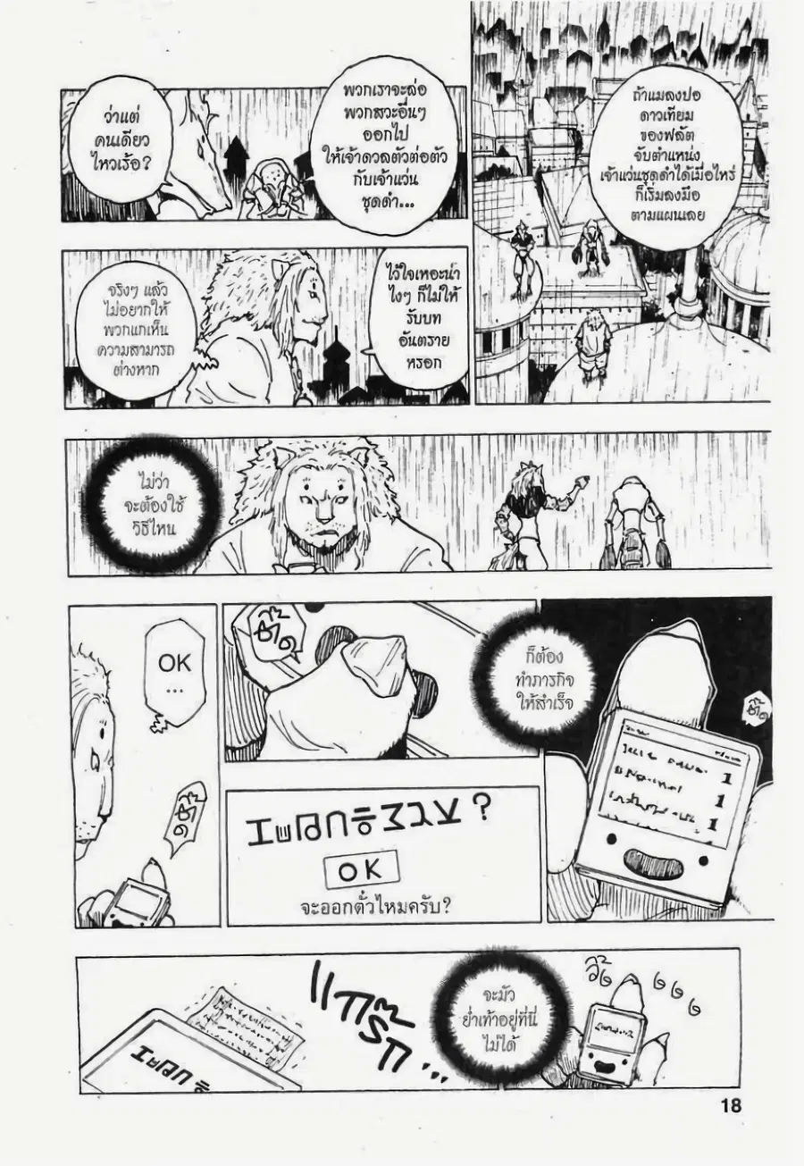 หน้า 12 จาก 15