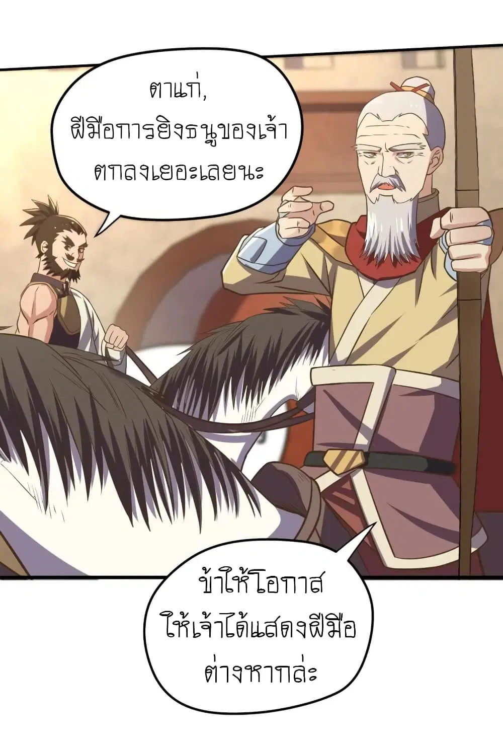 หน้า 25 จาก 26