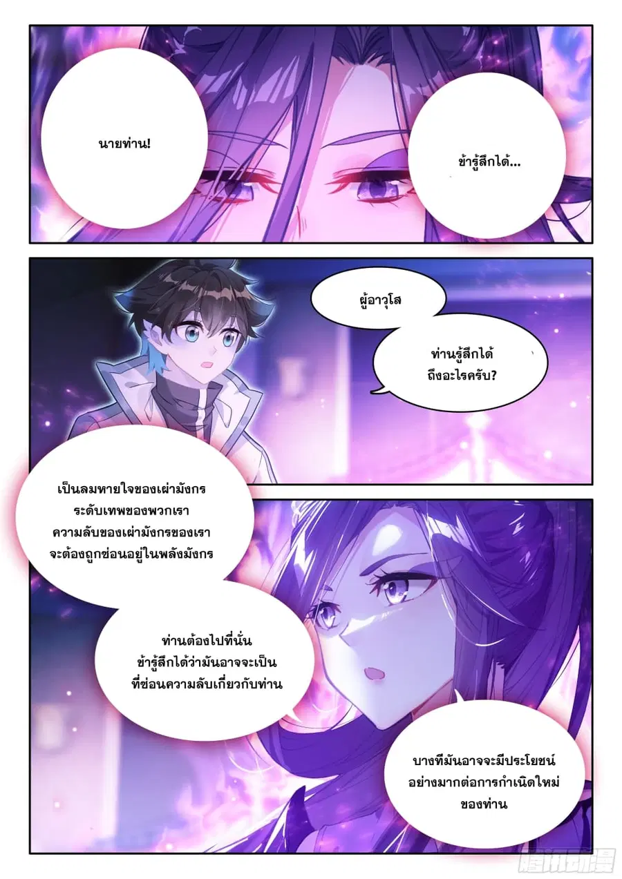 หน้า 3 จาก 18