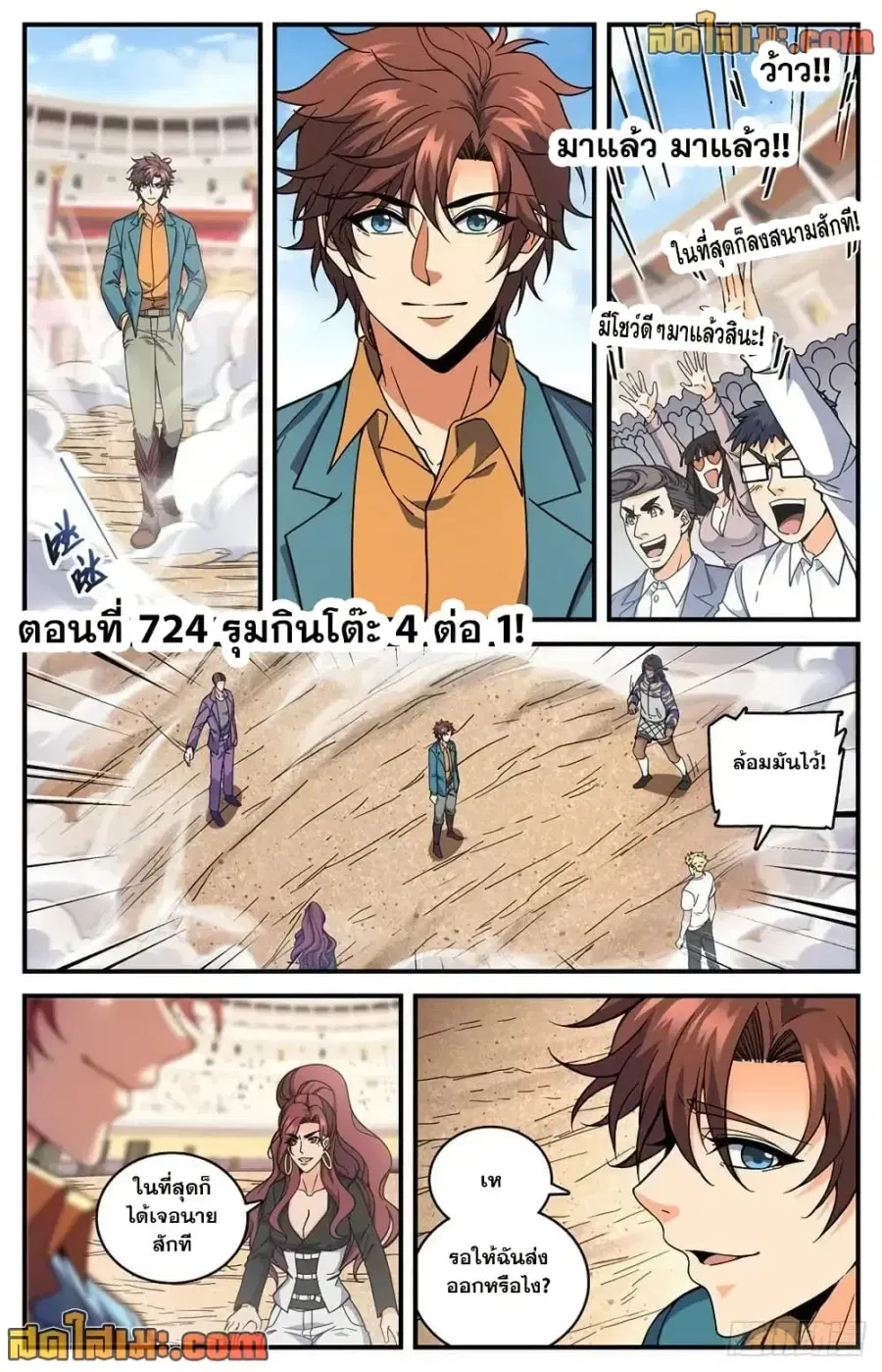 หน้า 2 จาก 14
