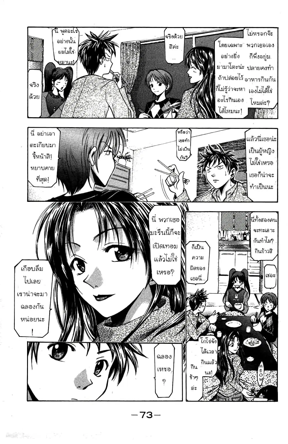 หน้า 13 จาก 50