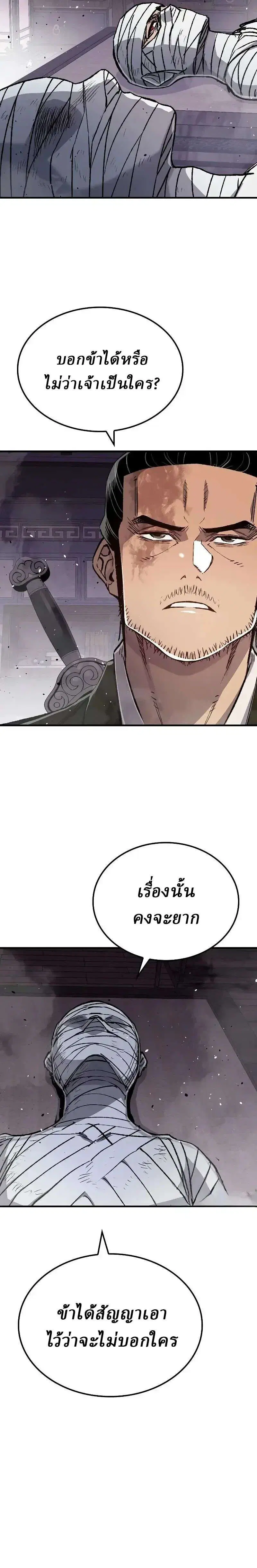 หน้า 33 จาก 38
