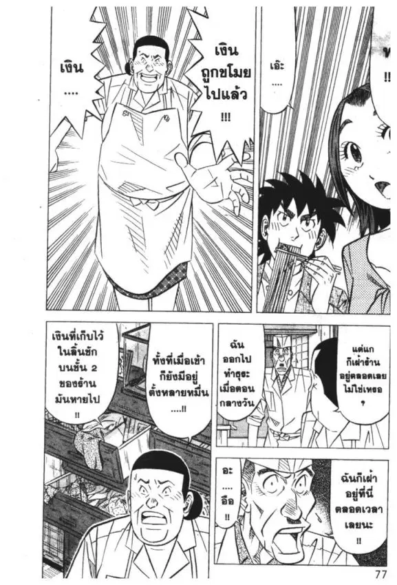 หน้า 15 จาก 25