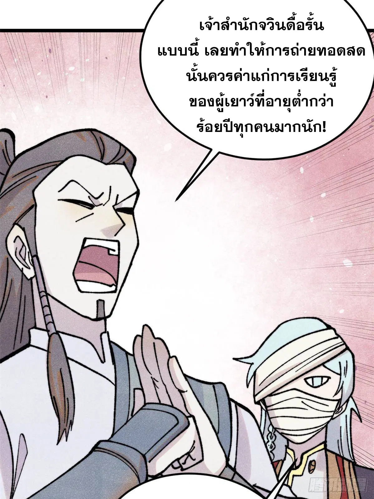 หน้า 12 จาก 74