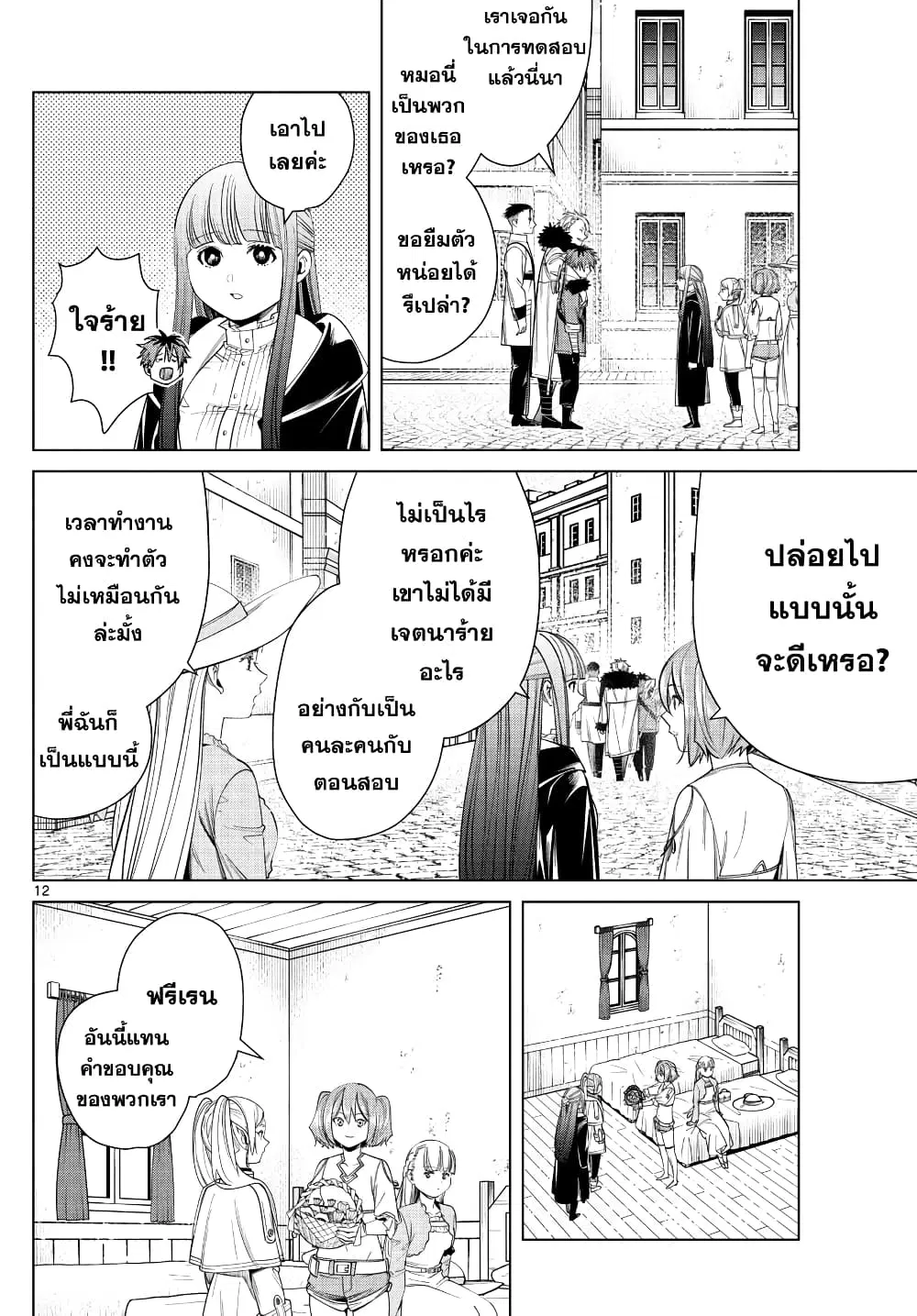 หน้า 12 จาก 19