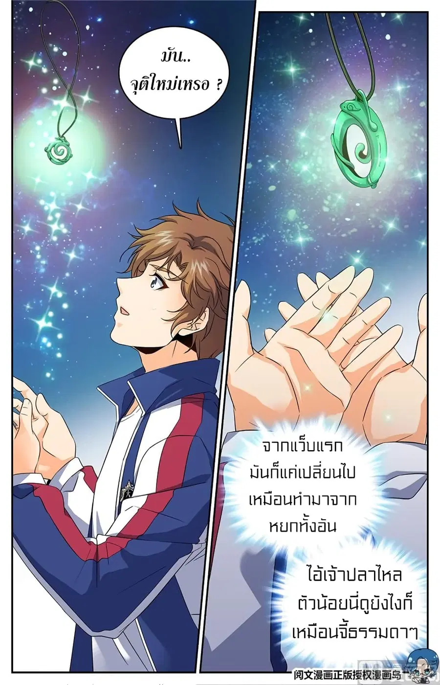 หน้า 3 จาก 11