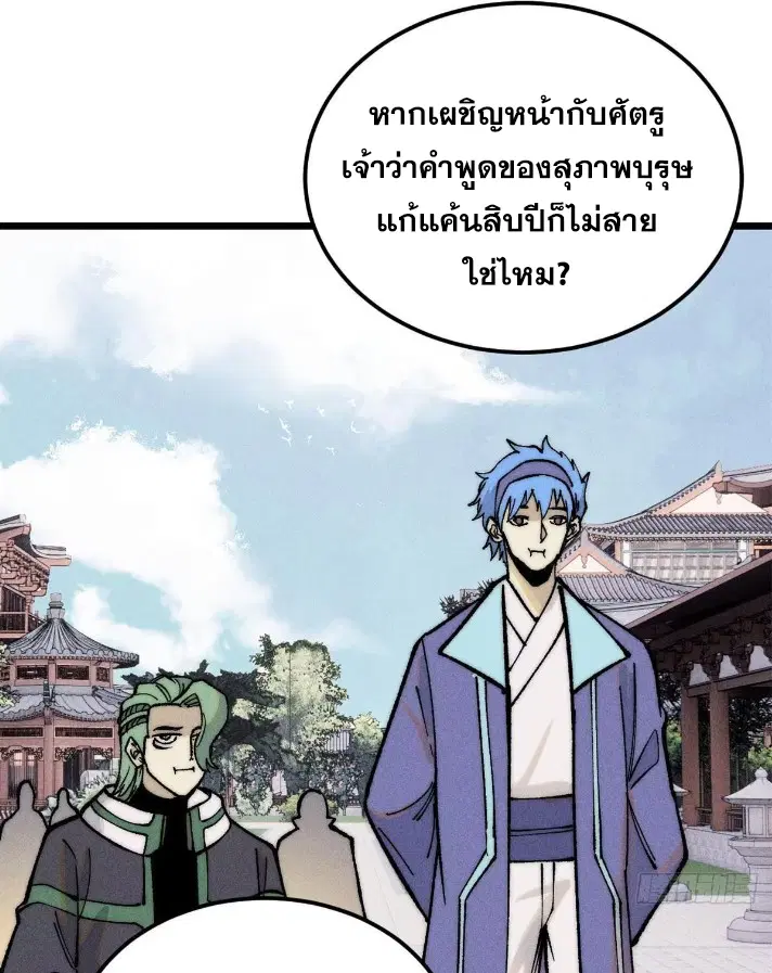 หน้า 70 จาก 78