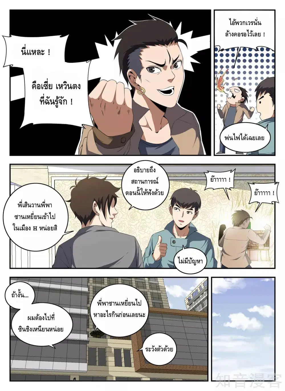หน้า 6 จาก 13
