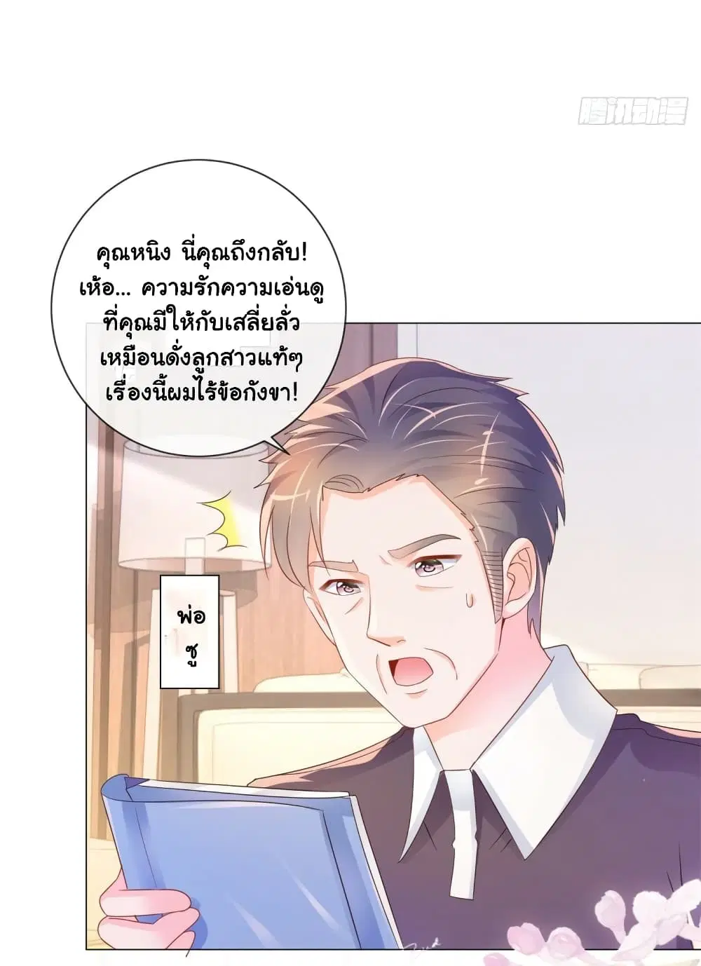 หน้า 20 จาก 38
