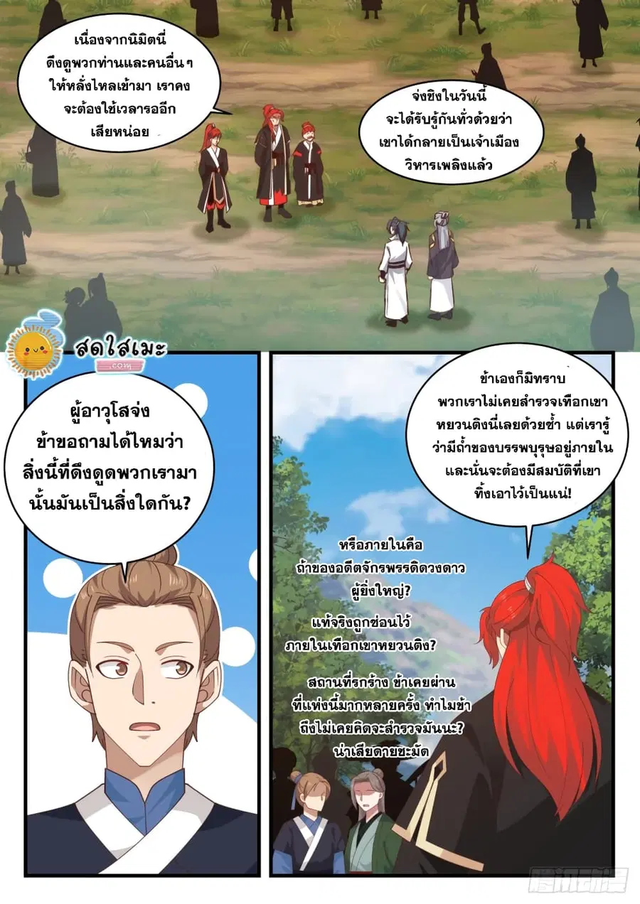 หน้า 3 จาก 13